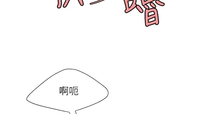 《超级外卖员》第72话 第37页