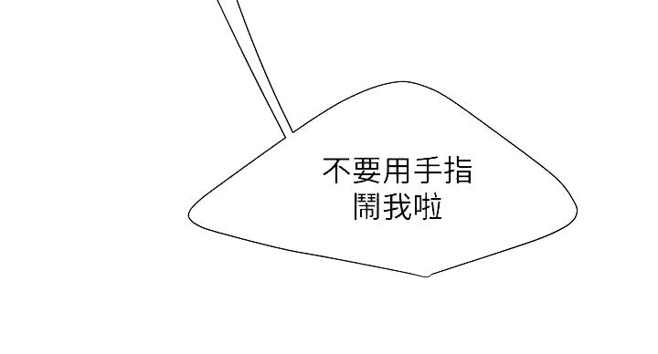 《超级外卖员》第72话 第38页