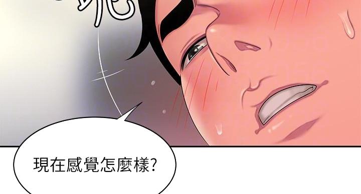 《超级外卖员》第72话 第44页