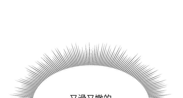 《超级外卖员》第72话 第47页