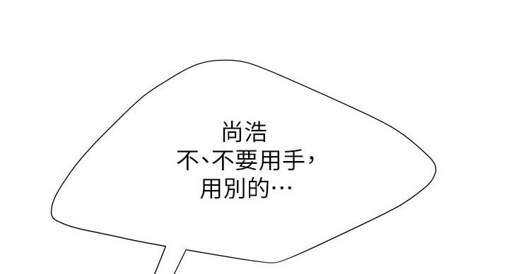 《超级外卖员》第72话 第49页