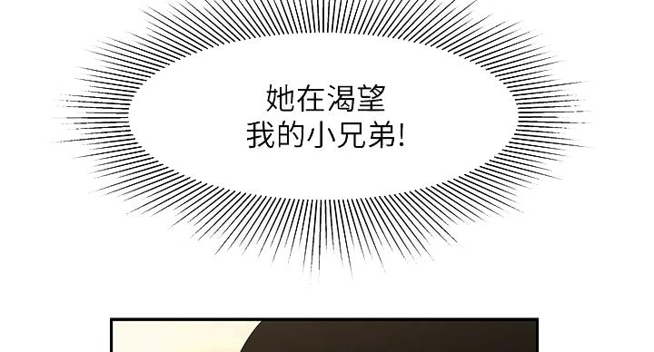 《超级外卖员》第72话 第53页