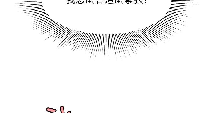 《超级外卖员》第72话 第57页