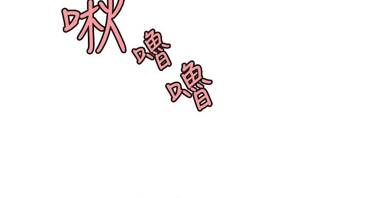 《超级外卖员》第72话 第58页