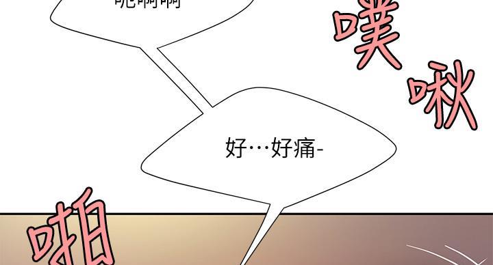 《超级外卖员》第72话 第61页