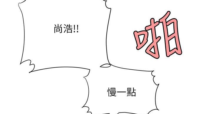 《超级外卖员》第72话 第68页