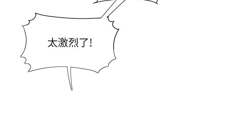 《超级外卖员》第72话 第69页
