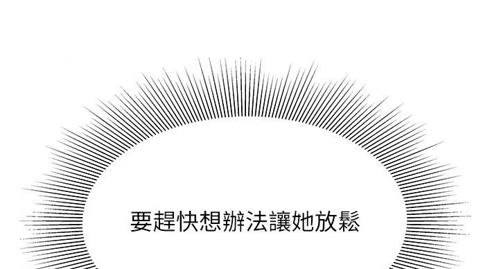 《超级外卖员》第72话 第70页