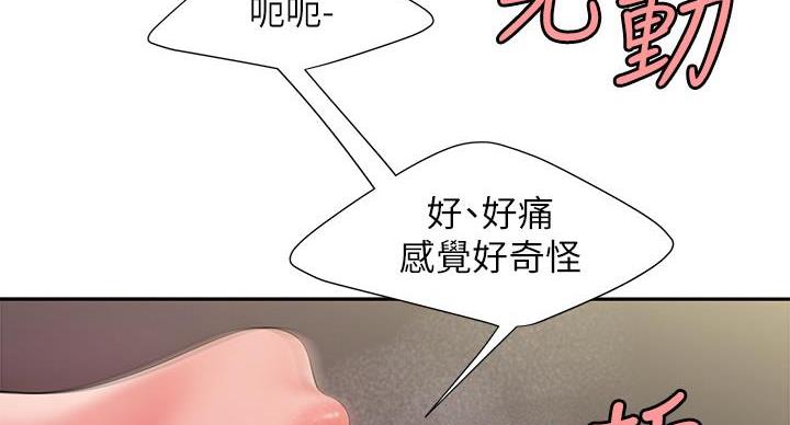 《超级外卖员》第72话 第74页