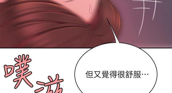 《超级外卖员》第72话 第76页