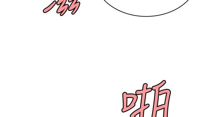 《超级外卖员》第72话 第77页