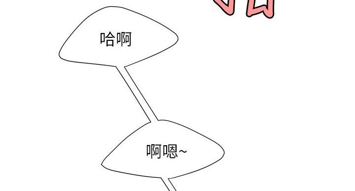 《超级外卖员》第72话 第78页