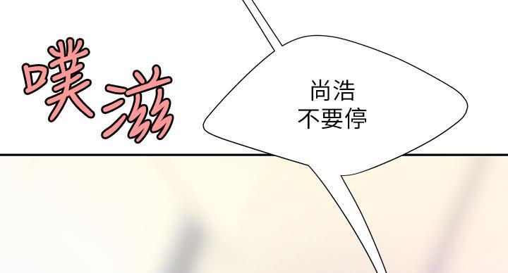 《超级外卖员》第72话 第79页