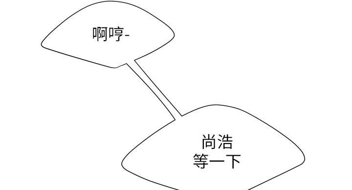 《超级外卖员》第72话 第82页