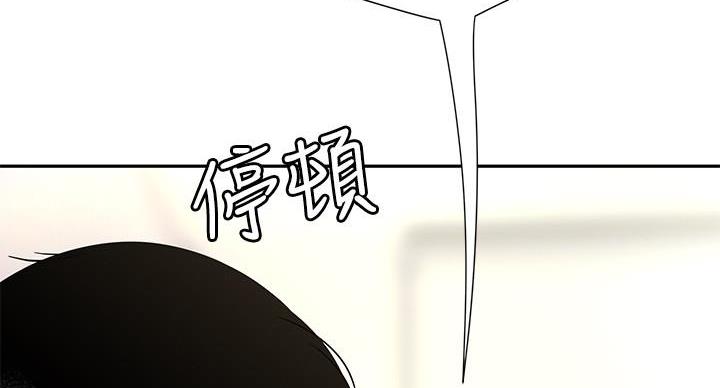 《超级外卖员》第72话 第83页
