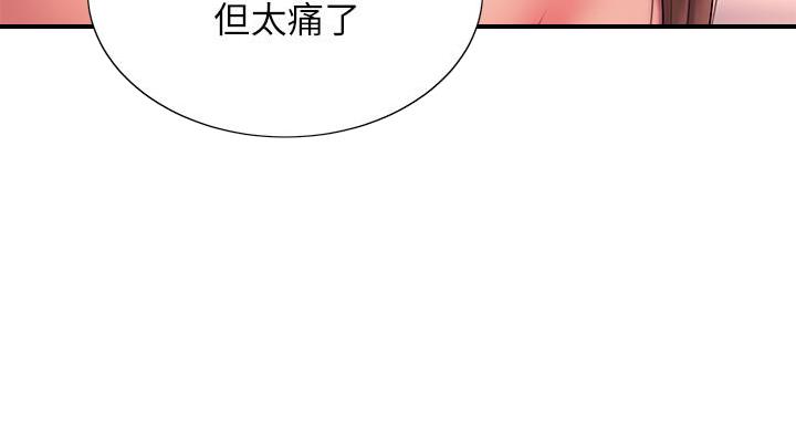 《超级外卖员》第72话 第86页