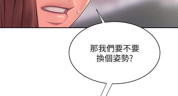 《超级外卖员》第72话 第89页