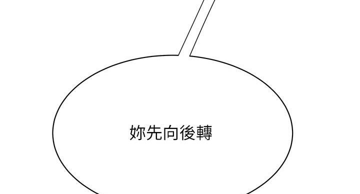 《超级外卖员》第72话 第90页