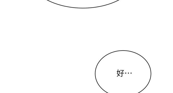 《超级外卖员》第72话 第91页
