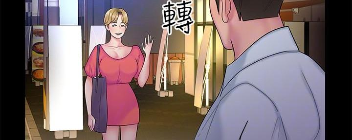 《超级外卖员》第70话 第10页