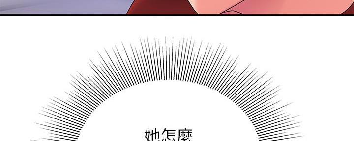 《超级外卖员》第70话 第110页