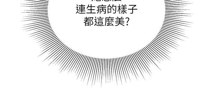 《超级外卖员》第70话 第111页