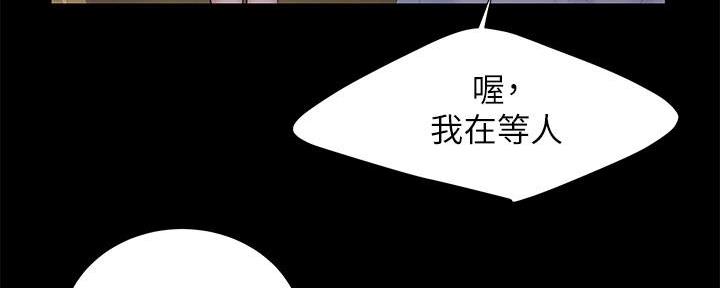 《超级外卖员》第70话 第11页