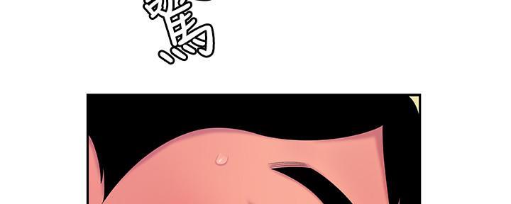 《超级外卖员》第70话 第122页