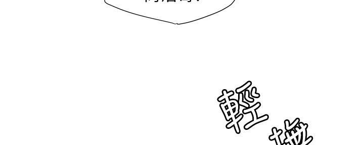 《超级外卖员》第70话 第129页