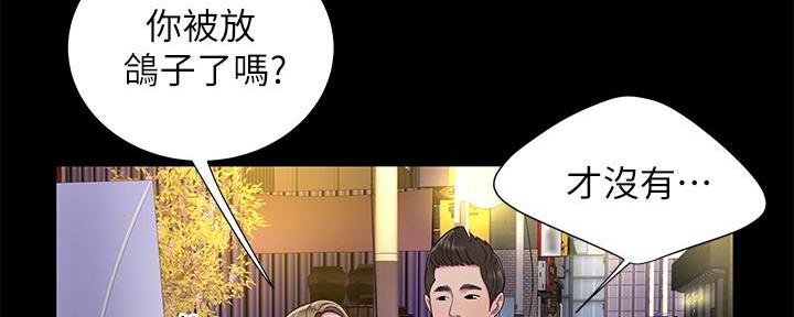 《超级外卖员》第70话 第12页