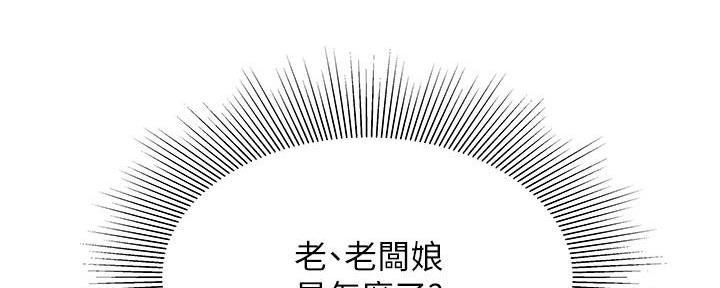 《超级外卖员》第70话 第136页