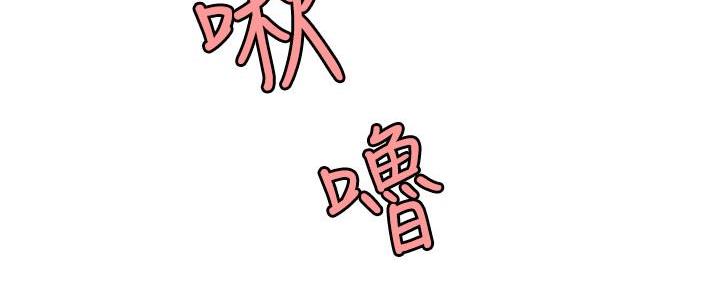 《超级外卖员》第70话 第143页