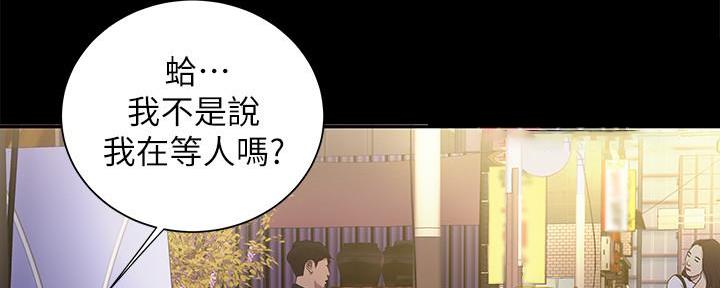 《超级外卖员》第70话 第15页