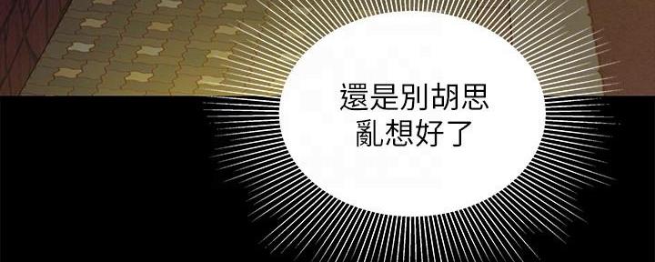 《超级外卖员》第70话 第27页