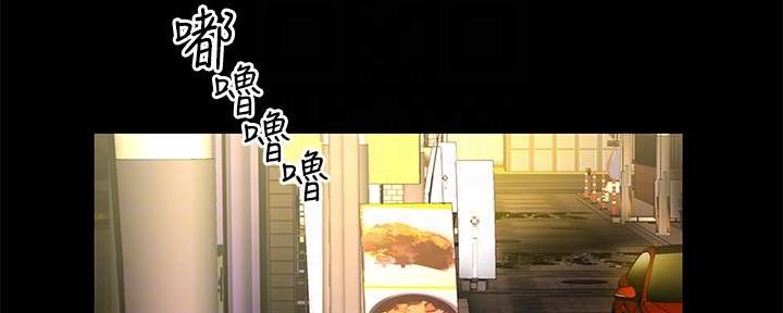 《超级外卖员》第70话 第2页