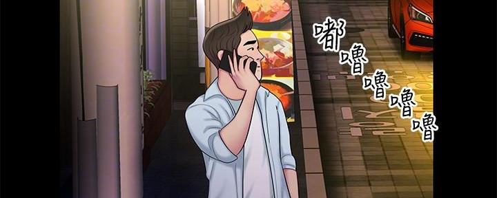 《超级外卖员》第70话 第3页