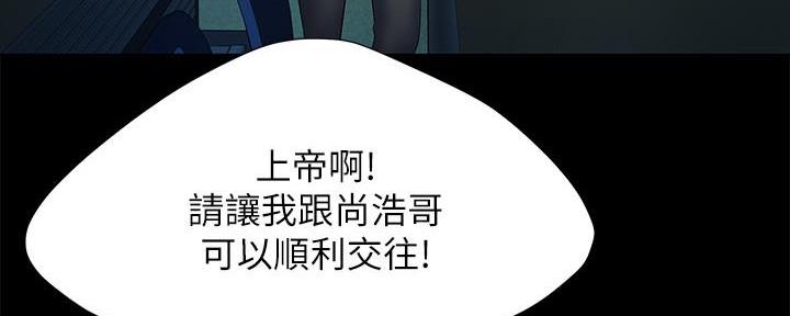 《超级外卖员》第70话 第40页