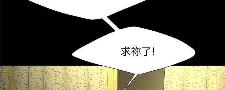 《超级外卖员》第70话 第41页