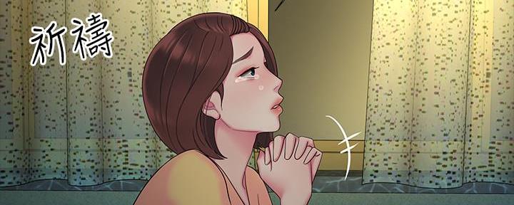 《超级外卖员》第70话 第42页