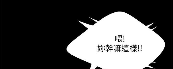 《超级外卖员》第70话 第57页