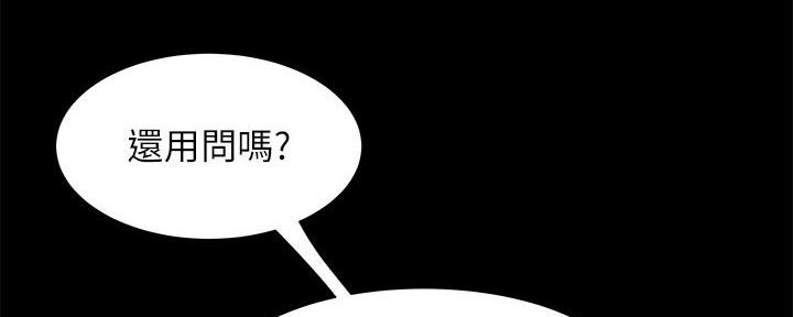《超级外卖员》第70话 第60页