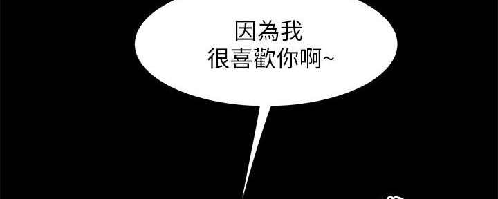 《超级外卖员》第70话 第61页