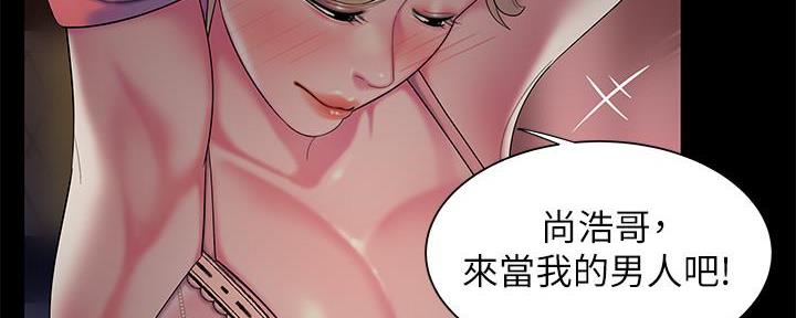 《超级外卖员》第70话 第63页