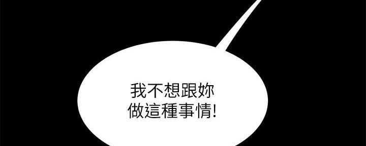 《超级外卖员》第70话 第66页
