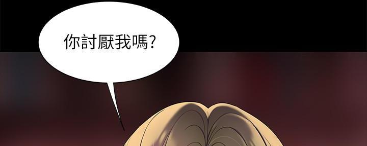 《超级外卖员》第70话 第68页