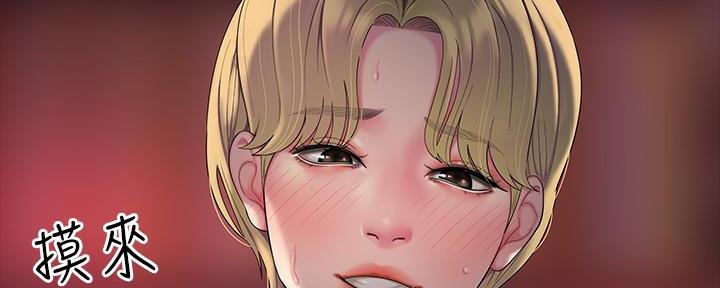 《超级外卖员》第70话 第69页
