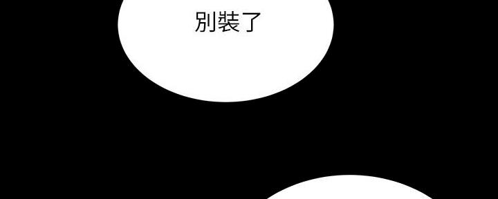 《超级外卖员》第70话 第71页