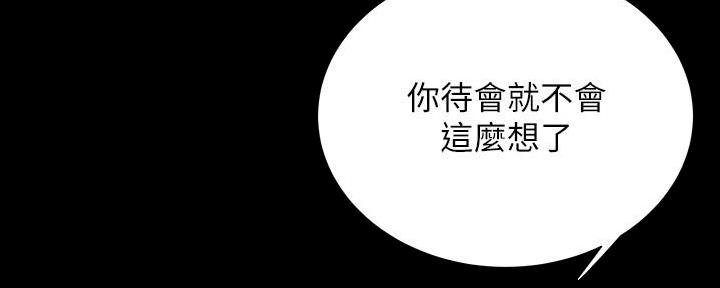 《超级外卖员》第70话 第72页