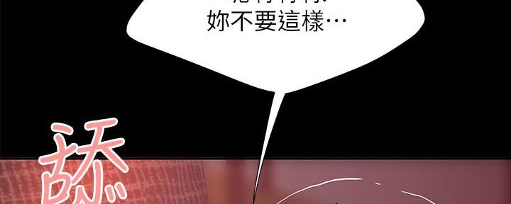 《超级外卖员》第70话 第74页