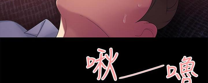 《超级外卖员》第70话 第76页